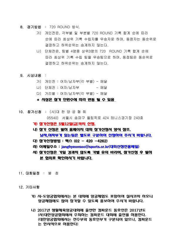 052646754c1e58e3a14f4ba3c28fcb70_1493797